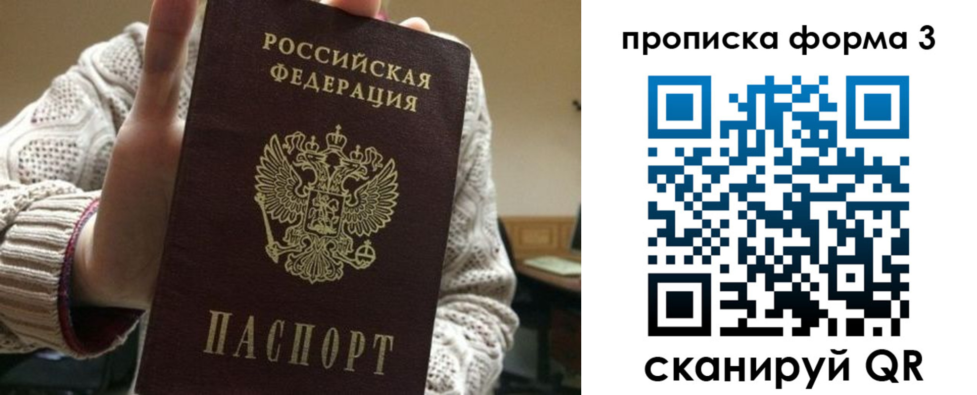 прописка от собственника в Киренске