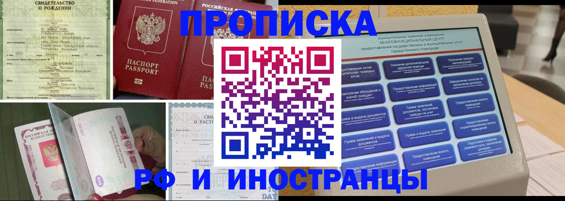 прописка от собственника в Киренске