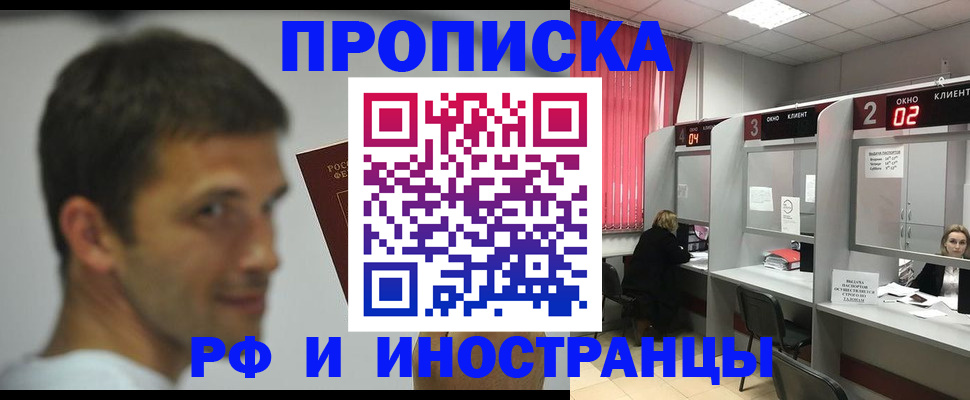 временная регистрация гарантия в Киренске